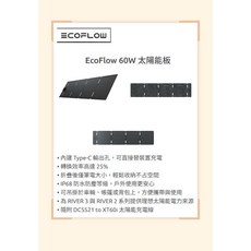 ECOFLOW Type-C輸出 25%高轉換率 IP68防水 RIVER 3/RIVER 2適用, 60W 太陽能板, 1個
