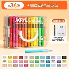 克筆不透色軟頭小學生美術專用水彩筆可水洗禮物套裝, 1個, 36色 三層收納盒 +20張馬克紙+1