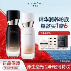 卡姿蘭安瓶粉底液 持妝 遮瑕 提亮 精華養膚 抗氧抗暗 不悶膚, 1個, (水潤持光)精粹透潤粉底液P02,30g
