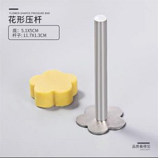 鳳梨酥模具 餅乾壓模器 綠豆糕烘焙工具 菠蘿壓模, 1個, 梅花壓模1個