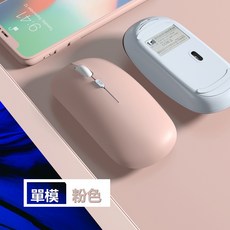 Penfy 藍牙鼠標適用手機平板筆記本充電款辦公靜音無線雙模充電式, 如圖所示7435, 單模電池款粉色彩盒包裝
