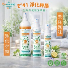 法國璞萃 E 41 淨化神盾噴霧 500ml 41種精油 異味去除 有機認證, 1個