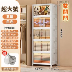 LEMU 雙開門多層收納櫃, 1個, 60寬五層