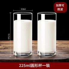 370ml 葡萄圓杯 耐熱玻璃杯 加厚可微波, 圓形杯225ml, 1個