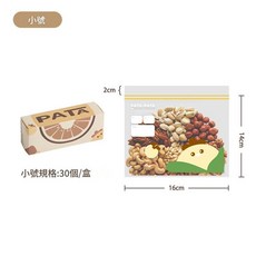 PATA 加厚抽取式冰箱密封袋 雙封條自封袋, 小 (S), 1套, 30個