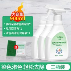 XISHU 瓷磚深層滲色清除劑+大理石滲色清除劑, 1個, 3瓶 送清潔工具