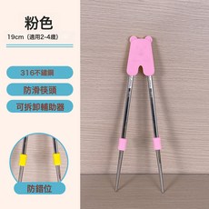 VANLUEE兒童學習筷嬰幼兒訓練餐具, 1個, 如圖, 筷子+硅膠輔助器19cm粉色學習筷