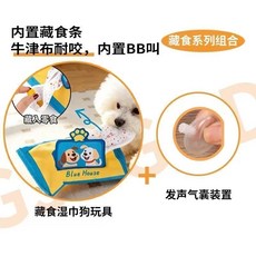 寵物抽紙巾玩具 狗狗自嗨磨牙解悶玩具 中小型犬趣味益智發聲玩具, 1個, 【寵物抽紙玩具】內置藏食條 按壓發聲