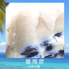 蠟燭膠 韓國產地 蠟燭裝飾介質 1000g 袋裝, 1個, 蠟燭膠,1公斤, 1kg, N/A