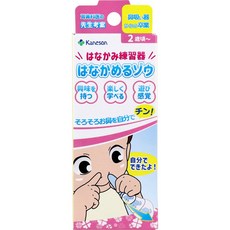 Kaneson 寶寶擤鼻涕練習器 兒童用 鼻涕學習器, 1個, X