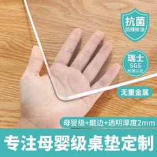 桌墊 透明正方形PVC桌布 八仙桌保護桌面墊 四方形防燙防水 防油免洗, 1個, 母嬰級無味 水晶透明4.0*厚2mm,65*65cm, 透明, 65*65cm
