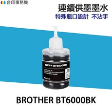 Brother BT6000 副廠黑色墨水 高印量 特殊瓶口設計, 1個