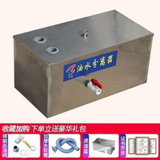 油水分離器 廚房餐飲商用家用過濾器, 1個, *加厚款40x30x30cm雙孔