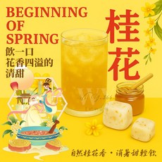 好蔗黑糖冰糖桂花茶,花香清甜綻放,獨立包裝方便攜帶,隨時享受暖心暖胃的桂花茶, 33g, 45個