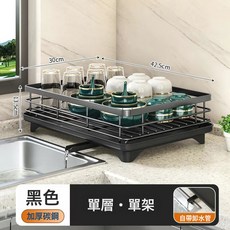 廚房置物架碗碟碗盤收納架水槽瀝水架瀝水籃家用碗筷碗櫃碗架, 1個, 側邊單層瀝水碗盤架【黑色】:如圖, 1層
