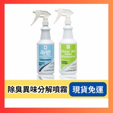 spartan 斯巴達 RTU檸檬淨新噴霧, 1個