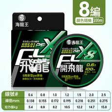 海龍王pe線大力馬路亞專用魚線主線8編遠投線大力馬主線順滑, 1個, 8編顏色隨機100米