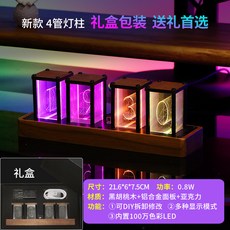 RGB輝光管時鐘 實木底座 遙控款 6管燈柱, (小號四管)國產⭐胡桃木⭐雙芯 手動對時