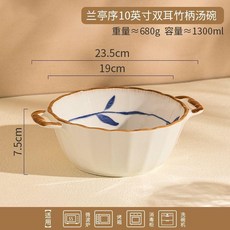 good 陶瓷雙耳湯碗家用大號盛湯湯盆泡麪碗大碗螺螄粉面碗餐具, 1個, 10英寸雙耳湯碗 蘭亭序系列, N/A