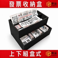 廣品 壓克力發票收納盒, 黑色, 1個