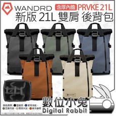 WANDRD PRVKE 21L 雙肩後背包 (含厚內膽), 瓦薩奇綠, 單背包, 1個