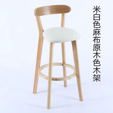 實木高腳凳 簡約家用靠背吧檯椅 休閒前臺凳子, 坐高71本色木架+米白色布, 1個
