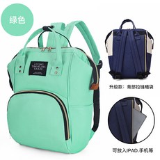 LIVING TRAVELING SHARE 大容量多功能媽咪包 保溫母嬰後背包 雙肩手提旅行包 綠色, 绿色