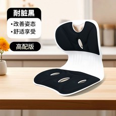 人體工學護腰坐墊 辦公室靠背墊 車用椅墊 孕婦學生久坐輔助 透氣記憶棉坐姿支撐+學生頂配款-黑色-護腰矯姿坐墊+均碼, 學生頂配款-黑色-護腰矯姿坐墊