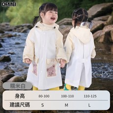DFMEI 儿童雨衣幼儿园宝宝专用男童女童小学生可爱舒适小孩雨披