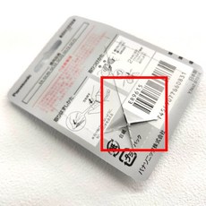 Panasonic ER9615 替換刀頭/刀片/替刃 適用 ER-GC40 GC52 GC72 GC55 GC75, 1個, 盒損拆封新品
