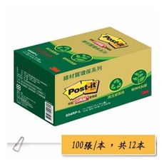 3M 利貼 654RP-L 環保便條紙 可再貼 綠材質 辦公學習記事, 1個