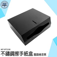 BIGBS 不鏽鋼擦手紙盒 SPT225B 霧面烤漆黑, 1個