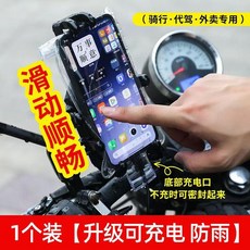 手機防水袋 可充電防雨觸屏夾支架 外賣騎手專用, 1個, 1個裝 升級可充電防雨 無密封條