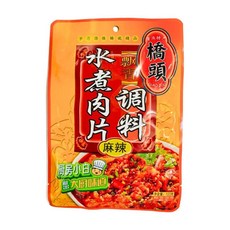 橋頭麻辣鍋重慶火鍋調料組 - 麻辣 酸菜魚 青花椒魚 重慶小麵 水煮肉片, 橋頭 【麻辣】水煮肉片調料120g, 1個, 120L