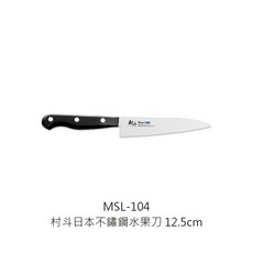 村斗 日本不鏽鋼水果刀 12.5cm, 1個, 村斗日本不鏽鋼水果刀12.5cm