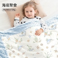 嬰兒 春秋夏季兒童安撫毯 寶寶防踢被 幼兒園午睡蓋毯, 10A抗菌【海底聚會】針織純棉豆豆被,【80*100cm】加厚款適用於5-20