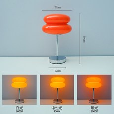 包豪斯檯燈-橘色 護眼小夜燈