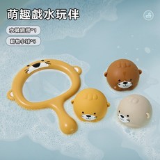台灣24H速發 G7 寶寶洗澡玩具 噴水撈魚網 軟膠動物 漂浮戲水玩具套裝 網撈遊戲 動物捏捏樂, 1個, 水獺網撈+3個水獺密封球-不進水(opp