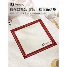 Vinland 鉑金硅膠烤墊 43*27.5CM 耐高溫不粘烘焙墊, 1個