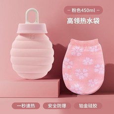 硅膠熱水袋 註水熱敷專用 450ML 翻領款 送針織套, 1個, 粉色-450ML/翻領款送針織套