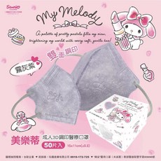 【新上市】興安 3D立體醫用口罩, 成人(一般版型) 美樂蒂-霧灰紫 50入, 1個