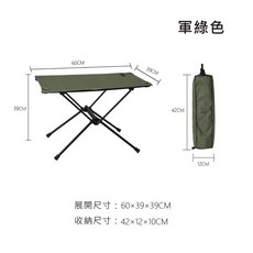 ShineTrip山趣 布面折疊桌 輕量化摺疊桌, 軍綠色