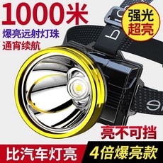 LED頭燈 強光遠射 可充電 防水 超長續航, 1個, 旗艦白光96800K爆亮】待機99時