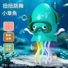 電動跳舞章魚音樂玩具, 電動跳舞綠色八爪魚 英文包裝 250g, 1個, 15cm