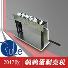 手動鵪鶉蛋剝殼機, 1個