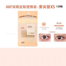 美目貼 局部半截網雙眼皮貼 隱形紗蕾絲 遇水卽粘 網紅同款無痕鏤空透氣膠 化妝品, 1個, 芽尖型XS便攜款