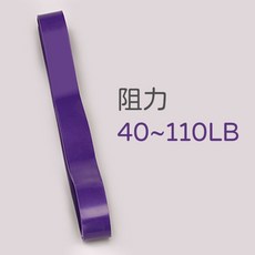 健身彈力帶 健身阻力帶 環狀 長條形彈力繩 單槓輔助帶 引體向上訓練必備 多種尺寸可選, 1個, 40~110LB紫*1條, 紫色