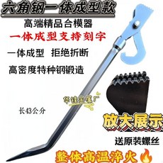 建築雙片合模器 長37公分 華鋒金屬製品廠, 1個, 至尊一體成型鋸齒款雙片六角鋼45度圓尖