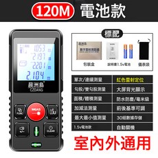 手持式紅外線電子尺量室內戶外測量房水平尺充電工業級激光測距儀, 1件, 測距儀DC1中文(電池款):如圖