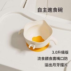 嬰兒防燙矽膠吸盤輔食碗, 鷹嘴蛋花碗 - 全矽膠材質, 1個